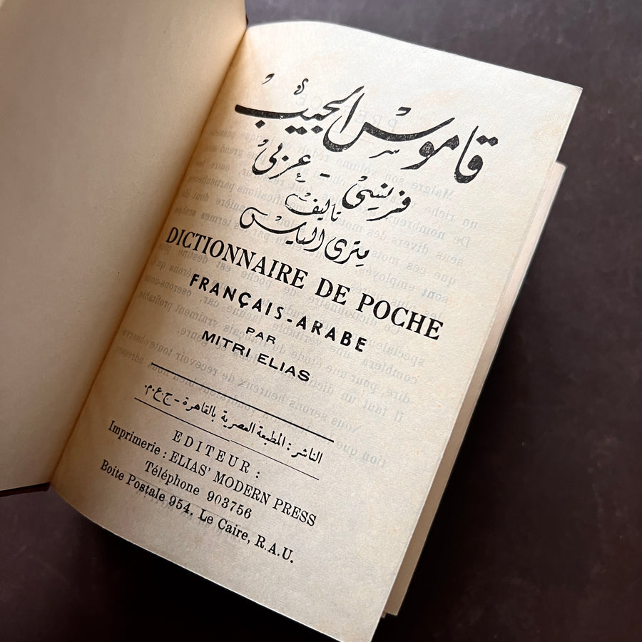 Dictionary De Poche, Fracais. Arabic